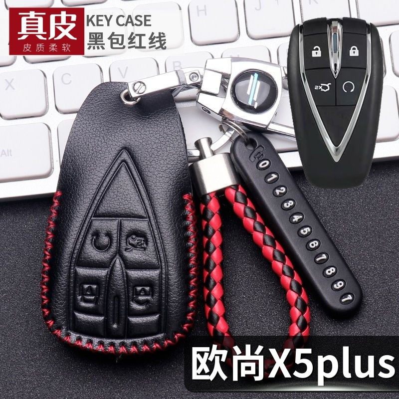 长安欧尚x5plus钥匙套真皮23款先锋领航智趣ai卓越版车遥控保护包,汽车用品/电子/清洗/改装,车用钥匙包,淘宝优惠券,粉丝福利购,淘宝优惠卷