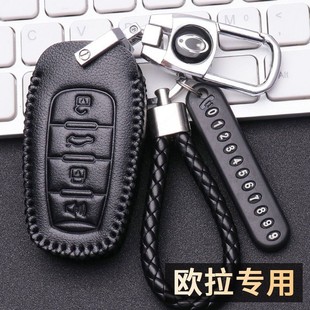 欧拉黑猫车钥匙套2021款白猫专用车钥匙包R1扣R2保护壳男女用品