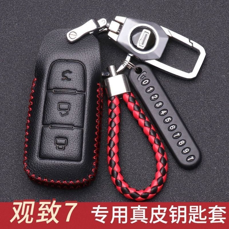 适用于2021款全新观致7钥匙套改装观致七智能车用钥匙包壳扣真皮,汽车用品/电子/清洗/改装,车用钥匙包,淘宝优惠券,粉丝福利购,淘宝优惠卷