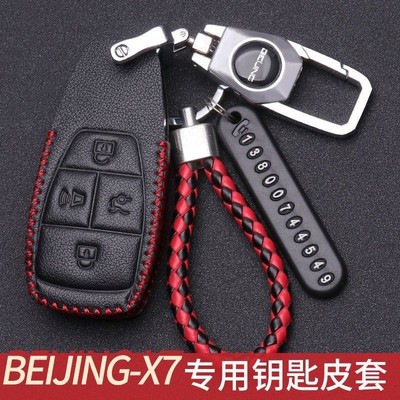 北京x7钥匙套2022款BEIJING-X7专用u5plus真皮U7车智达X3钥匙包扣