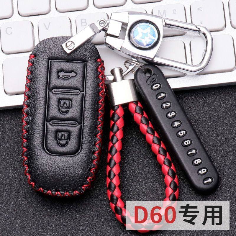 启辰D60钥匙套真皮2023款ev专用东风启辰d60plus钥匙包四键扣套,汽车用品/电子/清洗/改装,车用钥匙包,淘宝优惠券,粉丝福利购,淘宝优惠卷