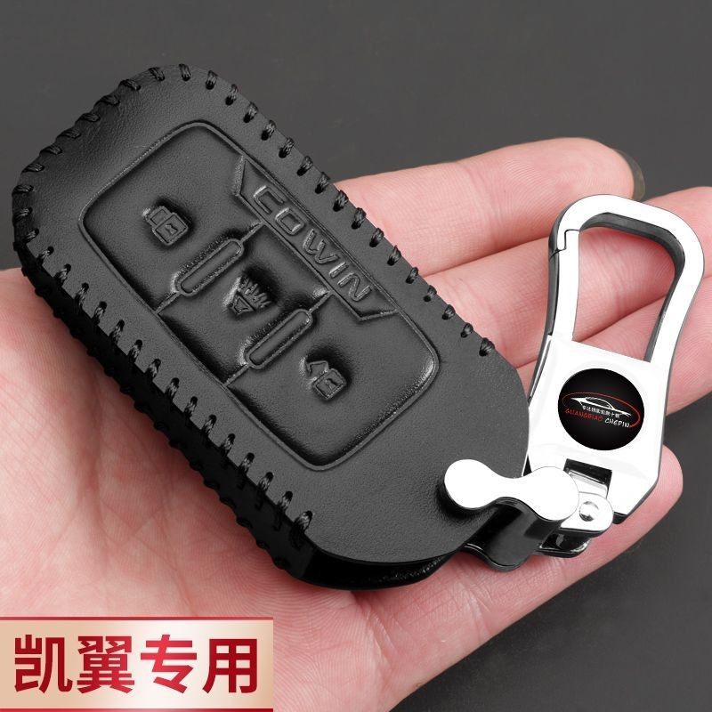 专用凯翼X3钥匙套X5炫界V3E3C3R凯翼开瑞K60汽车锁匙包遥控保护扣,汽车用品/电子/清洗/改装,车用钥匙包,淘宝优惠券,粉丝福利购,淘宝优惠卷