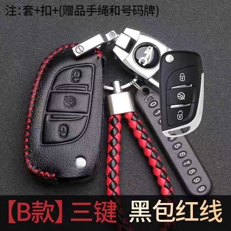 江铃新能源小麒麟汽车真皮钥匙套 专用EV2遥控包男女保护扣链