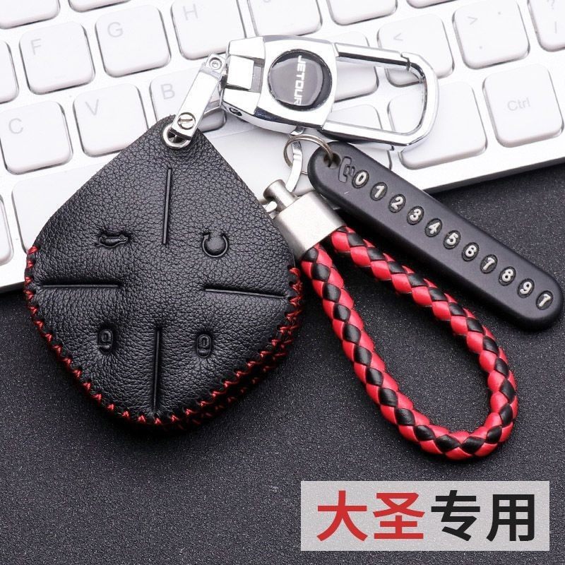 奇瑞捷途大圣钥匙套2022款大圣pro王者plus车max改装保护锁匙扣套,汽车用品/电子/清洗/改装,车用钥匙包,淘宝优惠券,粉丝福利购,淘宝优惠卷