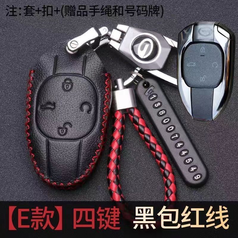 适用24款传祺m8大师钥匙套真皮23宗师版混动390t尊贵车遥控包,汽车用品/电子/清洗/改装,车用钥匙包,淘宝优惠券,粉丝福利购,淘宝优惠卷
