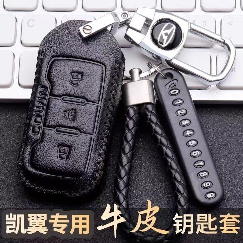 凯翼x3钥匙套X5 C3 E3 开瑞K60车真皮V3钥匙包奇瑞C3R保护套扣男,汽车用品/电子/清洗/改装,车用钥匙包,淘宝优惠券,粉丝福利购,淘宝优惠卷