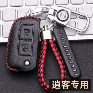 日产逍客钥匙套2021款新尼桑逍客钥匙包19款两键17款真皮男女扣