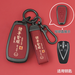 2024款第三代长安cs55plus钥匙套真皮23轻年尊贵型二代蓝鲸版包扣