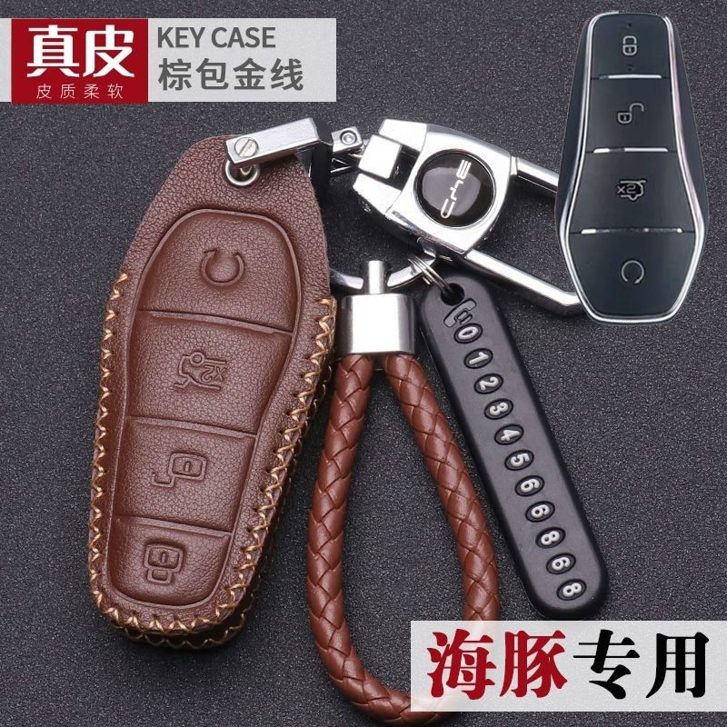适用25款比亚迪海豚钥匙套真皮男士耐用活力版自由时尚骑士车遥控,汽车用品/电子/清洗/改装,车用钥匙包,淘宝优惠券,粉丝福利购,淘宝优惠卷