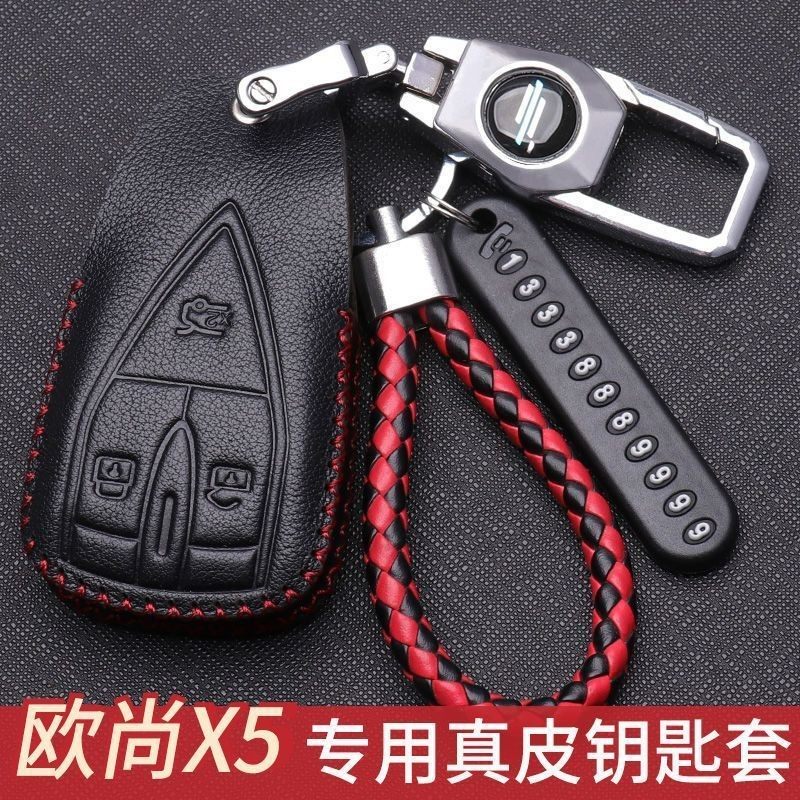 长安欧尚x5钥匙套2022款真皮尊贵型三键欧尚X7钥匙包四键锁匙扣男,汽车用品/电子/清洗/改装,车用钥匙包,淘宝优惠券,粉丝福利购,淘宝优惠卷
