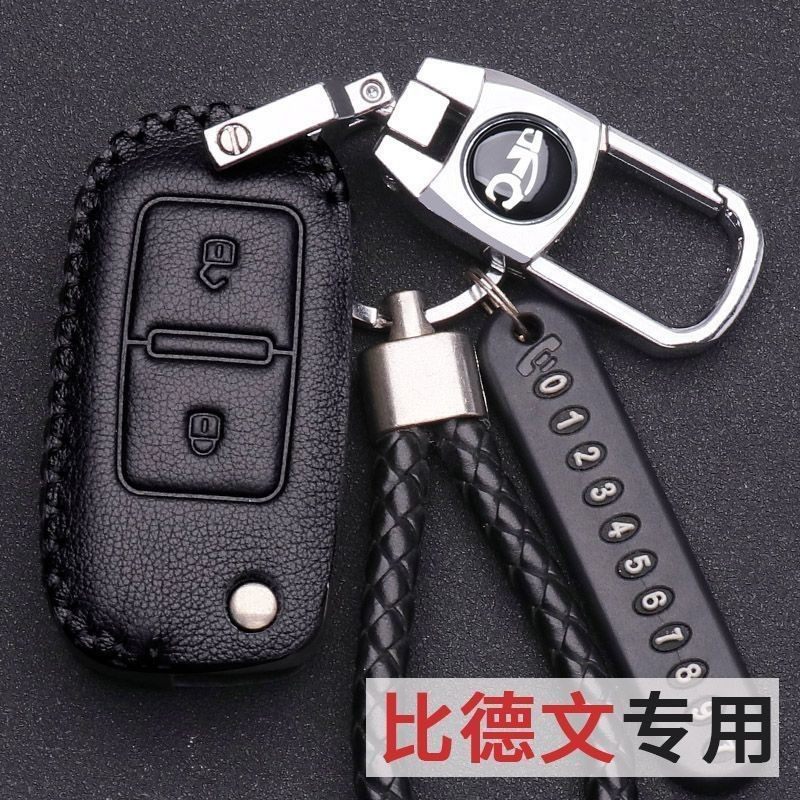 比德文M8 M7 M6 M5 V7电动汽车钥匙包新能源电动四轮车遥控钥匙套,汽车用品/电子/清洗/改装,车用钥匙包,淘宝优惠券,粉丝福利购,淘宝优惠卷