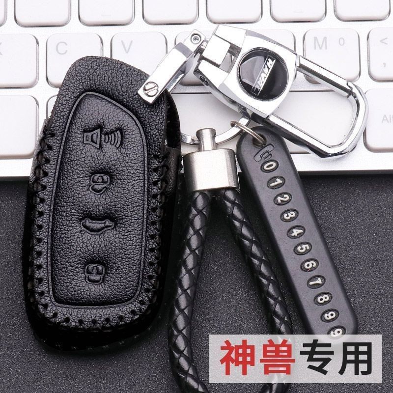 哈弗神兽钥匙套男专用2022款内饰用品车真皮22款哈佛钥匙壳包扣,汽车用品/电子/清洗/改装,车用钥匙包,淘宝优惠券,粉丝福利购,淘宝优惠卷