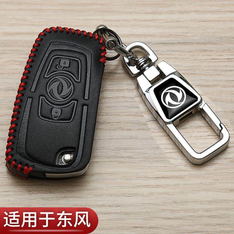 东风新天龙KL钥匙套kx风行t5景逸x3天锦KR大力神启航货车高档包扣,汽车用品/电子/清洗/改装,车用钥匙包,淘宝优惠券,粉丝福利购,淘宝优惠卷