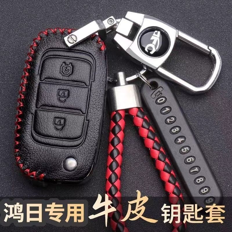 鸿日s1钥匙套s1pro专用u8电动车x9 veli遥控壳s1max保护套包扣,汽车用品/电子/清洗/改装,车用钥匙包,淘宝优惠券,粉丝福利购,淘宝优惠卷
