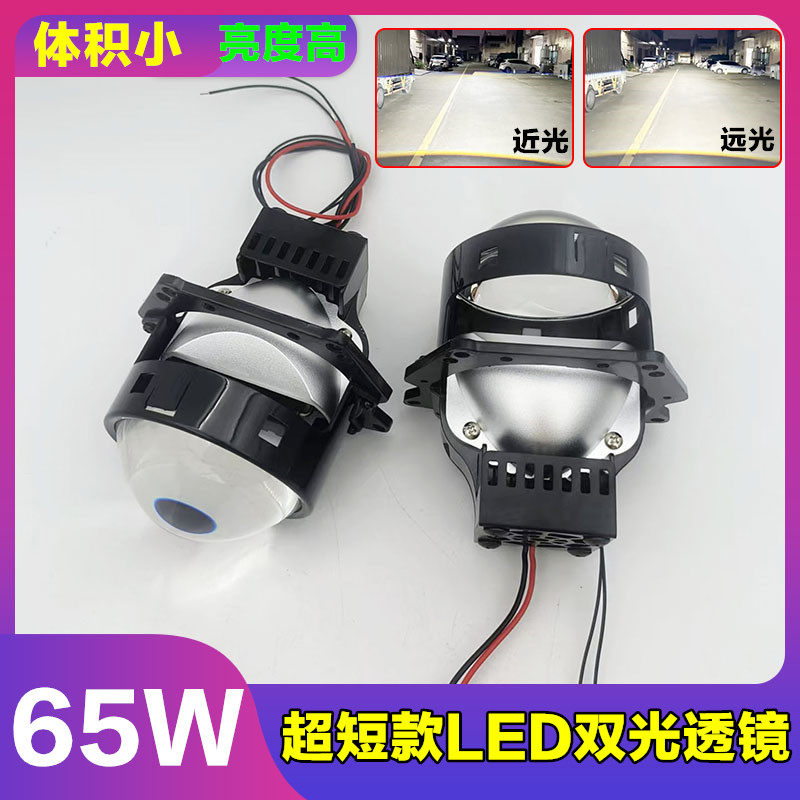 海豹06短款65W超亮LED车灯