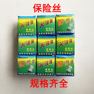 保险丝热熔断老式刀闸家用电路保护铅丝大卷天津闸刀熔断丝粗细