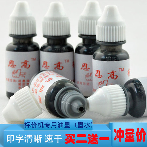 单双排打价机油墨价签机通用墨轮墨盒标价打码机墨心填充墨液墨水
