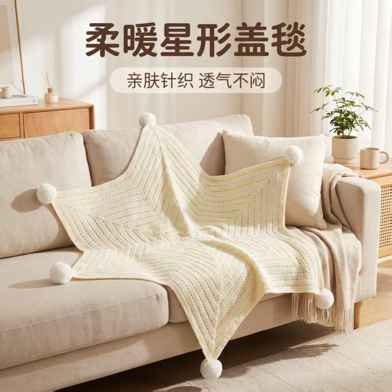 成品七星针织毛毯透气可水洗