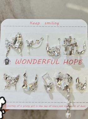 拼钻蝴蝶施华洛美甲钻材料包华子钻美甲全华钻饰品白色婚甲