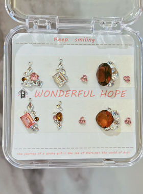 华子钻美甲材料包冰透琥珀色秋日美甲钻款式