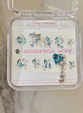 华子钻全华美甲钻材料包《蓝色星辰》