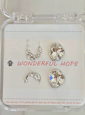 施华洛美甲材料包华子钻材料包超闪白色纯欲款美甲钻材料包