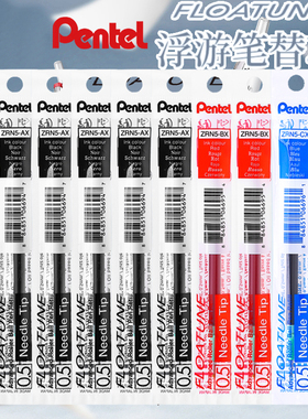 日本Pentel派通笔芯替芯ZRN5适用于BZN205浮游笔中油笔顺滑速干