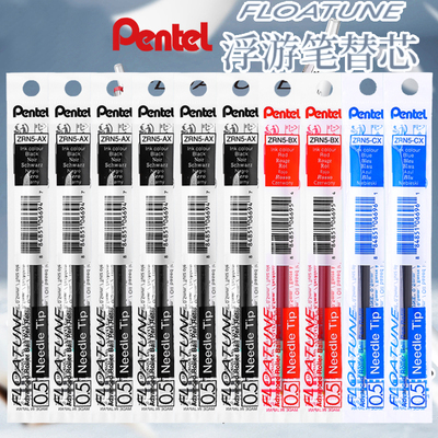 派通浮游笔中油笔专用替芯笔芯