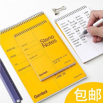 KOKUYO渡边螺旋上翻线圈