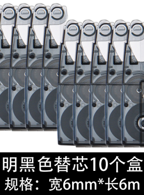 日本PLUS普乐士修正带替芯WH-635R黑色替芯修正带替换芯涂改芯