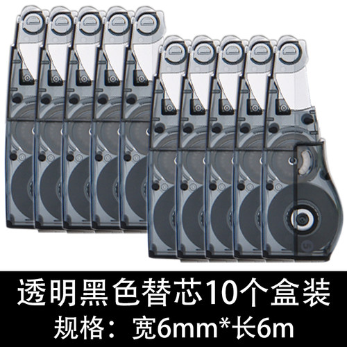 多个日本plus普乐限定修正替芯