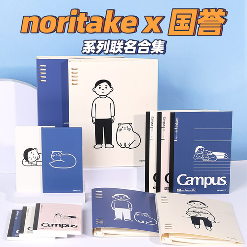 国誉a5笔袋活页本