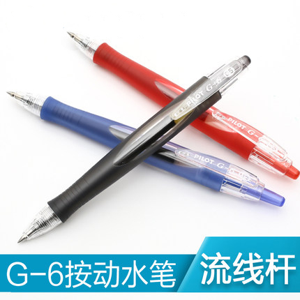 百乐日本按动中性笔