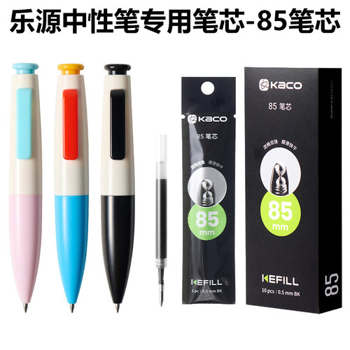 KACO乐源85mm按动中性笔替芯