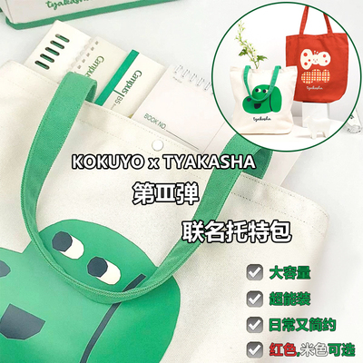 国誉联名款托特包单肩包手提包