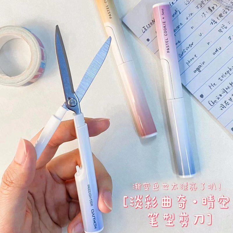 国誉笔形变形随身剪刀