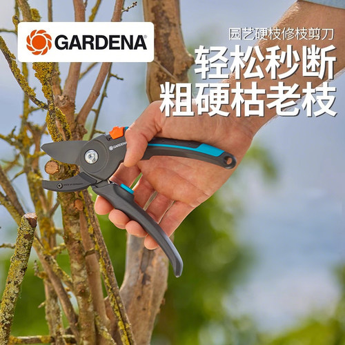 德国进口嘉丁拿园艺省力树枝剪刀