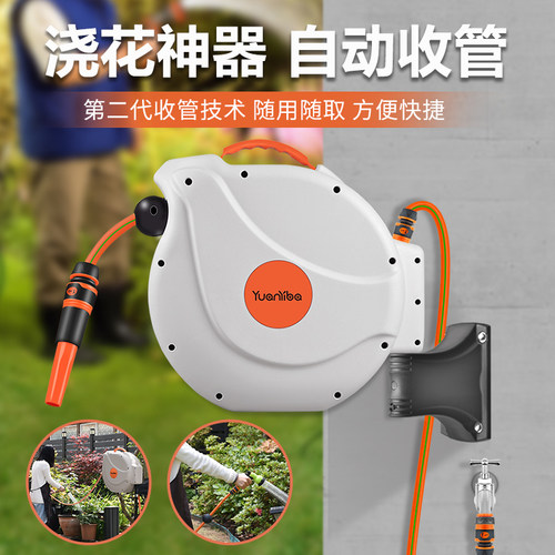 自动回收水管挂墙架绕浇花
