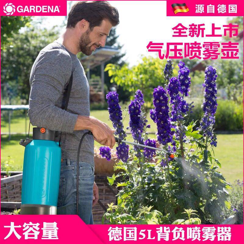 德国进口嘉丁拿gardena 5l气压式喷雾器 家用花园艺浇花打药喷壶