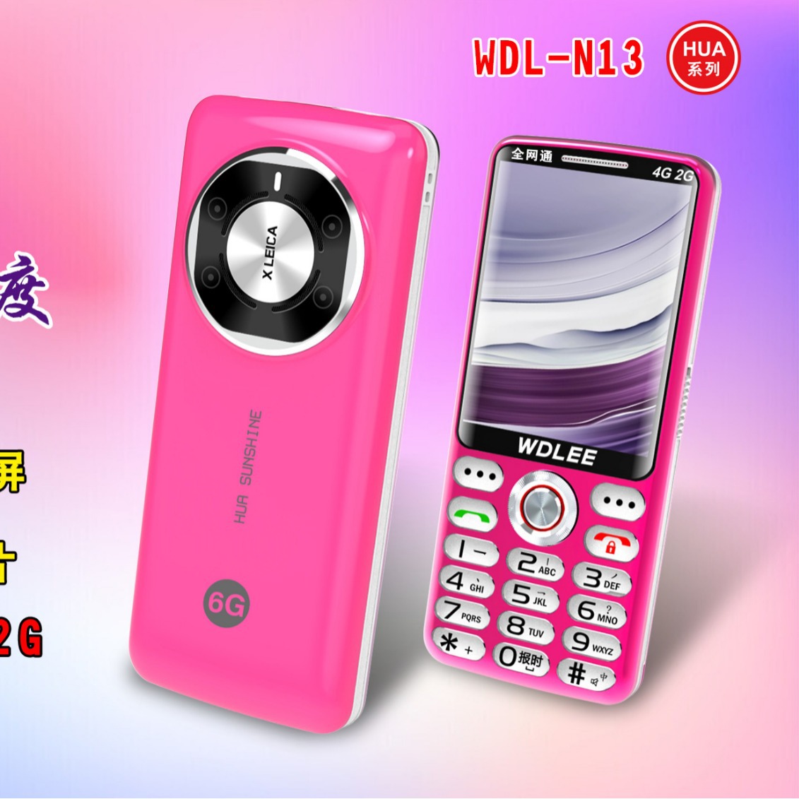 新款万德利全网通4G女士水晶按键老人机彩机大电池大屏直板功能机