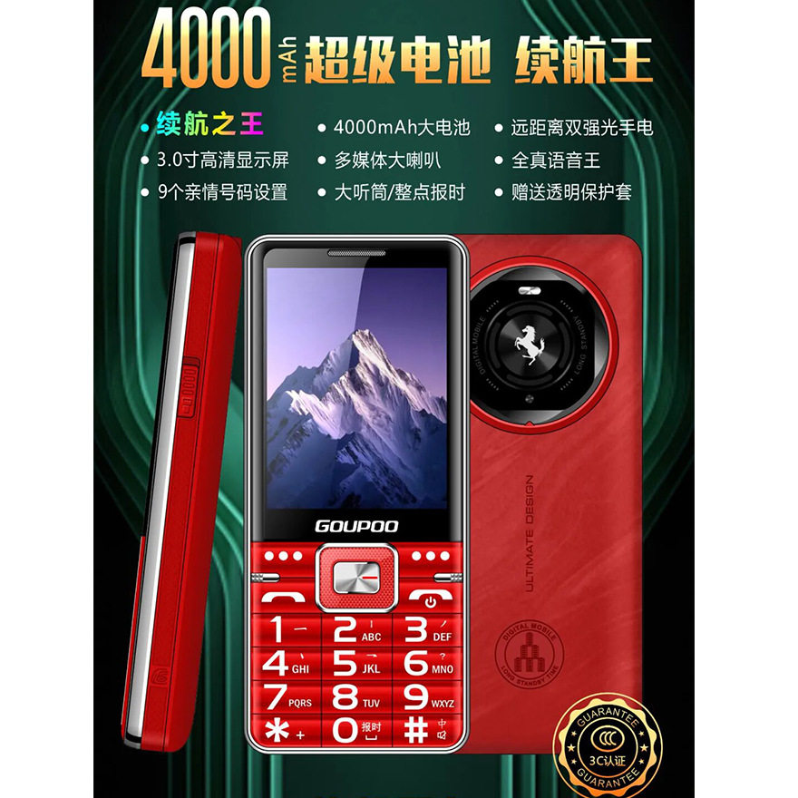 3.0英寸巨优品全网通4G老人机大字大声真语音王联通电信老年手机