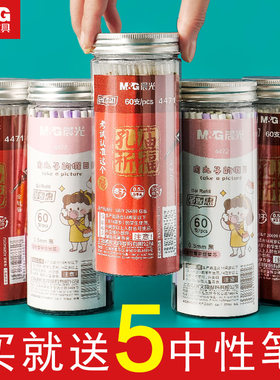 晨光筒装中性笔芯黑色全针管0.5孔庙系列笔芯子弹头红色笔芯桶装