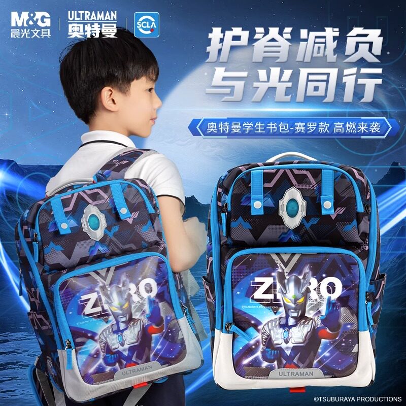 晨光奥特曼限定小学生书包男生一二三到六年级赛罗护脊儿童双肩包