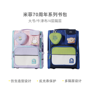 儿童书包小学生书包3D男女双肩包大容量1 晨光新款 6年级耐磨减负