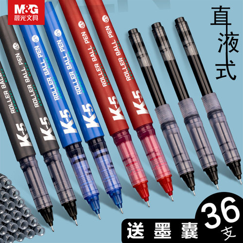晨光K5优品直液式走珠笔可换墨囊墨胆0.5mm全针管黑色碳素中性笔