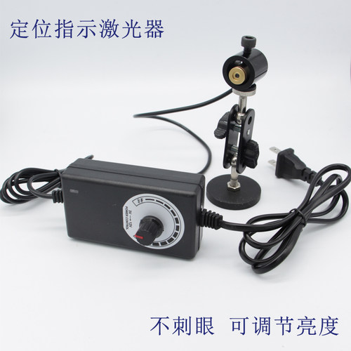 可调亮度近距离不刺眼指示激光头