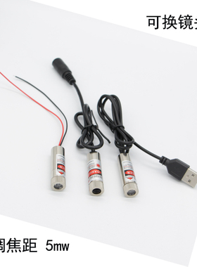 激光5mW工业级一字十字点状可调定位裁剪划线镭射引导指示红外线