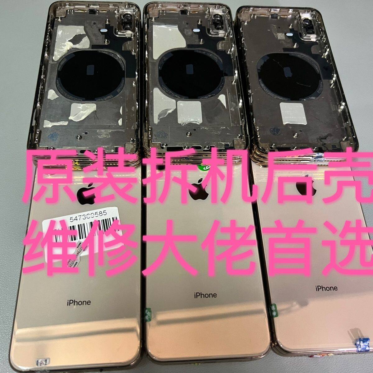 适用于苹果xsmax原装拆机后盖玻璃xsm中框后壳iphonex外壳总成