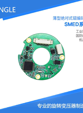 SENGLE薄型绝对式磁编码器 SMED29 高精度多圈中空编码器 替代RLS
