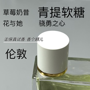 花与她果漾青提软糖草莓花香绵羊宝宝正品香水小样伦敦男士骁勇之